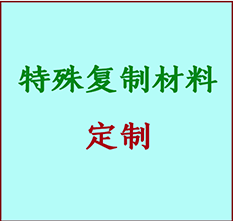  乌苏书画复制特殊材料定制 乌苏宣纸打印公司 乌苏绢布书画复制打印