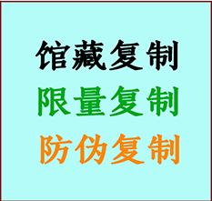  乌苏书画防伪复制 乌苏书法字画高仿复制 乌苏书画宣纸打印公司